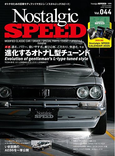 Nostalgic SPEED（ノスタルジックスピード）のバックナンバー | 雑誌/定期購読の予約はFujisan