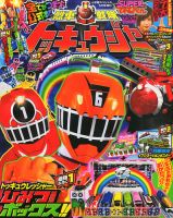 増刊 小学館スペシャル 表紙