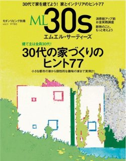 ML30s（エムエル・サーティーズ） 表紙