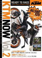 KTM NOW（ケーティーエムナウ） 表紙