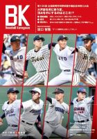 スタンダードNEXT 1・2月号 (発売日2016年12月28日) | 雑誌/定期購読の