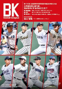 Baseball Kanagawa（ベースボール神奈川）