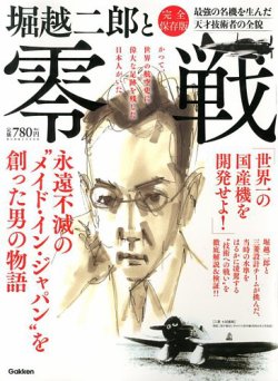 歴史群像スペシャル 表紙