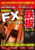 新品未使用 相場師朗の株トレード道場〜The Final〜 DVD（テキスト付） Yahoo!オークション - 【同梱可】 相場師朗 株トレード道場 The