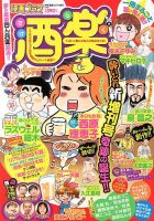 増刊 別冊漫画ゴラク 表紙