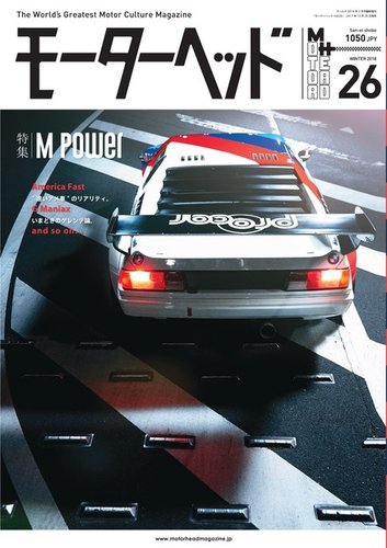 モーターヘッド｜定期購読 - 雑誌のFujisan