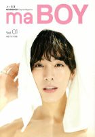 増刊 韓流T.O.P（ハンリュウティーオーピー） 表紙