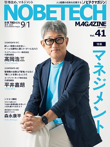 ノビテクマガジンのバックナンバー | 雑誌/定期購読の予約はFujisan