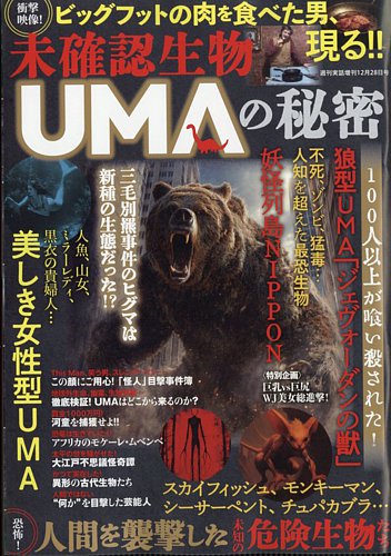 昭和44年　週間読売　臨時増刊 2026年最新】Yahoo!オークション -週刊読売44の中古品・新品・未使用品一覧