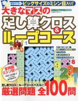 増刊 ナンパラ SPECIAL (スペシャル)