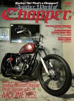 Another World Of Chopper アナザーワールドオブチョッパー スキゾ クラブ 雑誌 定期購読の予約はfujisan