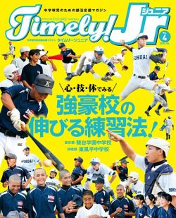 タイム リー 雑誌