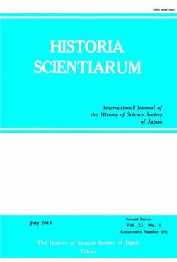 Historia Scientiarum（ヒストリア・スキエンティアルム） 表紙