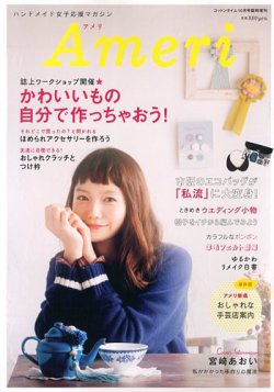 増刊 COTTON TIME 表紙