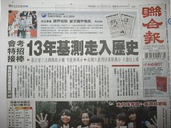聯合報 表紙
