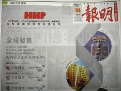 明報 表紙