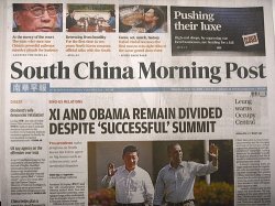 SOUTH CHINA MORNING POST南華早報 表紙