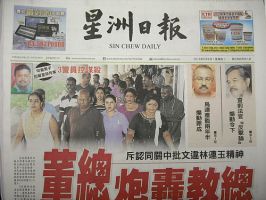星洲日報　Sin Chew Daily 表紙