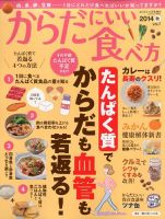 増刊 BISES（ビズ） 表紙