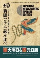 ニホン・ミックの雑誌 (紙版を表示) | 雑誌/定期購読の予約はFujisan