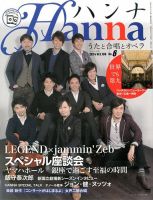 増刊 CHOPIN (ショパン) 表紙