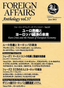 フォーリン アフェアーズ テーマ別アンソロジー フォーリン アフェアーズ ジャパン 雑誌 定期購読の予約はfujisan