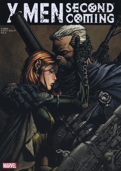 X Men Crossovers クロスオーバー ヴィレッジブックス 雑誌 定期購読の予約はfujisan