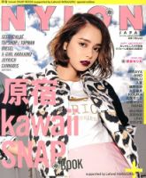 増刊 NYLON JAPAN (ナイロンジャパン) 表紙