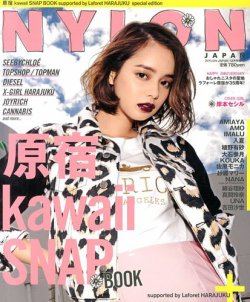 増刊 NYLON JAPAN (ナイロンジャパン) 表紙