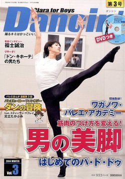 増刊 Clara (クララ) 表紙