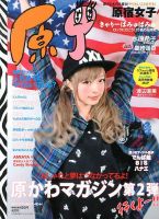 増刊 週刊女性自身 表紙