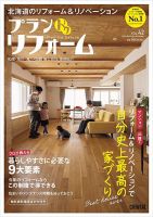 住宅・リフォーム 雑誌 | 健康・生活 雑誌カテゴリの発売日一覧 (3ページ目表示) | 雑誌/定期購読の予約はFujisan
