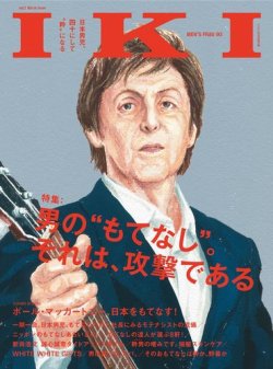 MEN'S FRaU IKI（FRaU特別企画） 表紙