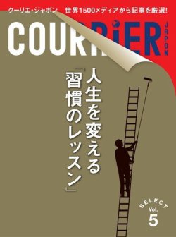 クーリエ・ジャポン　セレクト 表紙