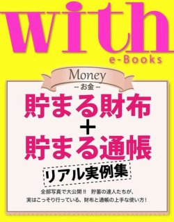 with e-Books 表紙