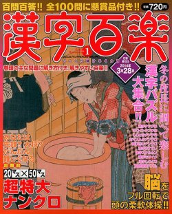 増刊 おとこのブランド HEROES (ヒーローズ) 表紙