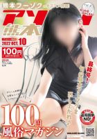 アソビーノ熊本