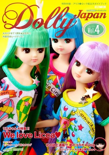Dolly Japan（ドーリィジャパン）｜定期購読 - 雑誌のFujisan