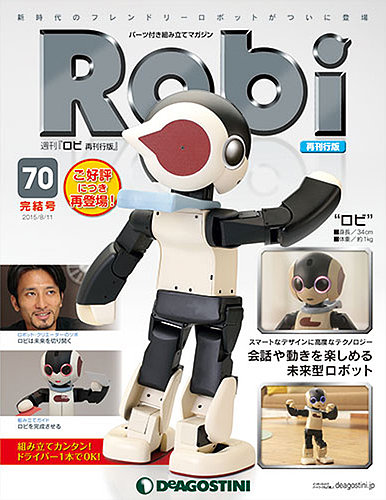 週刊 ロビ 再刊行版 | Fujisan.co.jpの雑誌・定期購読