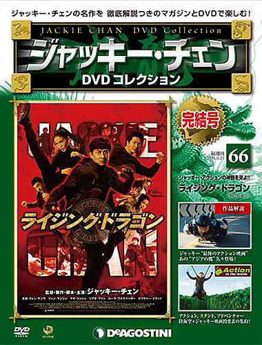 激レア！】ジャッキーチェン DVD67本セット-