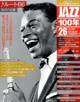 ジャズ耳養成マガジン・JAZZ100年｜定期購読 - 雑誌のFujisan