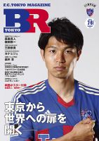 FC東京ファンブック 2006～2020年 FC東京ファンブック 2006～2020年