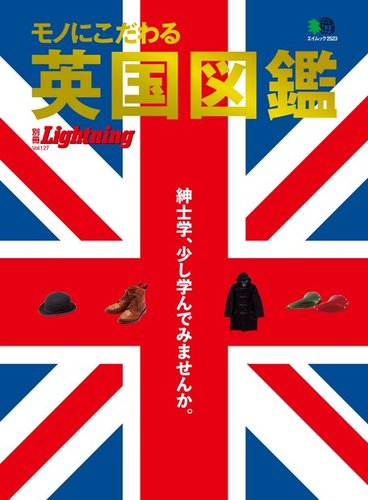 古本 Lightning vol.84 解T新書 別冊 枻出版 雑誌 AE449 古本 Lightning vol.84 解T新書 ライトニング 別冊 2010年発行