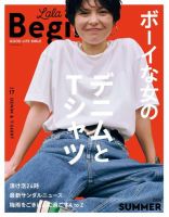 昭和45年女｜定期購読 - 雑誌のFujisan