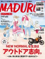 下 世話 な 人気 雑誌