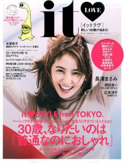 it 人気 雑誌 定期購読 おすすめ