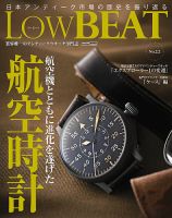 Low BEAT（ロービート）｜特典つき定期購読
