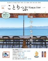 日本の絶景道100選 2017年04月17日発売号 | 雑誌/電子書籍/定期購読の