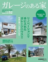 Garage Life（ガレージライフ）｜定期購読18%OFF