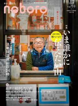 季刊のぼろ｜定期購読で送料無料 - 雑誌のFujisan